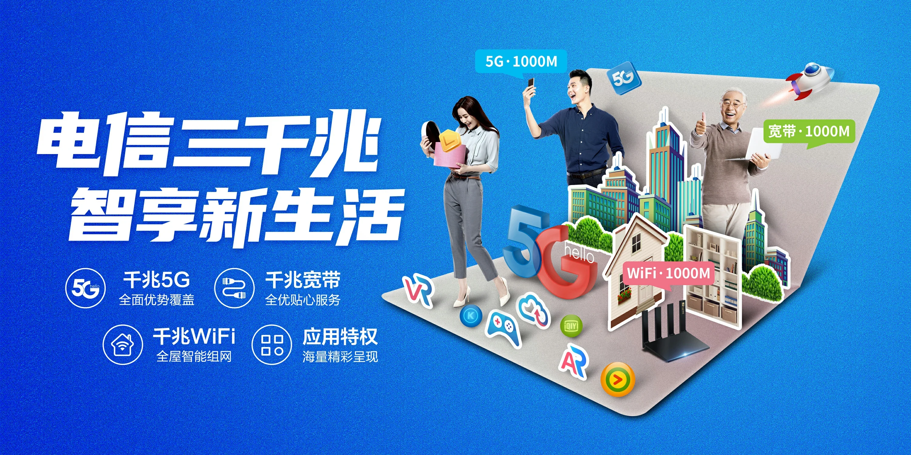 中国电信 云县电信宽带 宽带套餐